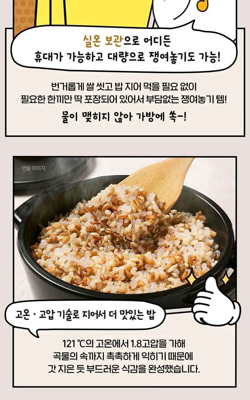 [허닭] 실온 즉석 현미/파로/50kcal 곤약밥 150g 20팩 (1BOX) 상세페이지 24